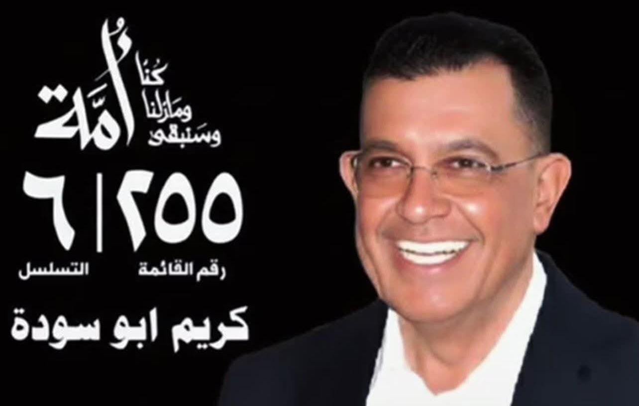 مجاميع من وجهاء وشيوخ ابو غريب يؤكدون دعمهم الكامل للنائب أبو سودة في الإنتخابات